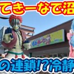 【クレーンゲーム】【倉庫系】 #もってきーな韮崎 で沼った件… #ホロライブ #雪花ラミィ #猗窩座 #鬼滅の刃 #すーぱーそに子 #逆バニー