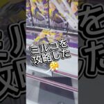 ミルコ(長箱)を攻略した男#クレーンゲーム #攻略