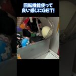 レトロゲーセンでクレーンゲームで遊ぶ