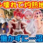 【クレーンゲーム】【倉庫系】 #もってきーな韮崎 ｴｱｺﾝ壊れて…熱すぎる!? #鹿目まどか #重音テト #ゴールデングロー #喜多川海夢 #轟焦凍 #有村麻央 #孫悟飯  #ヒロアカ #アークナイツ