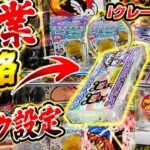 ​【フック設定攻略】店員も焦る裏技！？クレーンゲームで景品を乱獲する神ワザがヤバすぎたｗｗ