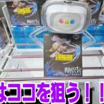 【攻略】初手で全てが決まる！と言っても過言なし！