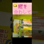 ぷくぷくたいとる！ #クレーンゲーム