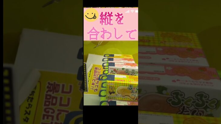 ぷくぷくたいとる！ #クレーンゲーム