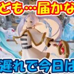 【クレーンゲーム】【倉庫系】#万代山梨 #もってきーな韮崎 新景品が届かない！？ #フリーレン #喜多川海夢 #初音ミク #シナモロール #重音テト  #嵐山キミ恵  #マリッジトキシン