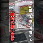 【クレーンゲーム】この取り方を知らないと損！プライズフィギュアはこうやって取れ！初音ミクぬーどるストッパー攻略