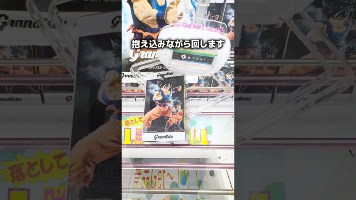 【クレーンゲーム】デカ箱はこうやって取れ！縦ハメ攻略方法！