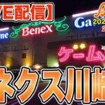 【クレーンゲーム】新景品ラッシュ！セガは入荷したのだろうか？ツンツン枠は海夢ちゃん！　今日も楽しくお喋りしましょう！　＠ベネクス川崎店　