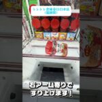 🍜【神回】ベビースター攻略‼️橋渡し苦手な方必見👀✨この狙い方で獲得率アップ🎯解説付き📚