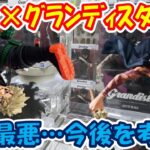 【クレーンゲーム】【倉庫系】#万代山梨 ｸﾞﾗﾝﾃﾞｨｽﾀとの相性最悪…今後はスルーするかも!? #もってきーな韮崎 #爆轟勝己 #ヒロアカ #禪院真希 #呪術廻戦   #死滅回游