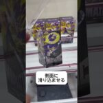 側面回しを観察しよう☝️ #クレーンゲーム #攻略