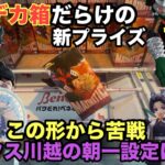 【クレーンゲーム】爆豪勝己・禪院真希・胡蝶しのぶフリーレン等が最新プライズフィギュアが登場。ベネクス川越は夏休みで店内大賑わい。　【呪術廻戦】 【ヒロアカ】 【鬼滅の刃】【ドラゴンボール】【クレゲ】