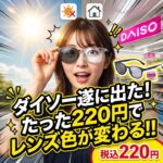 物価高の救世主！？クレーンゲームでまさかの日用品を大量ゲット！