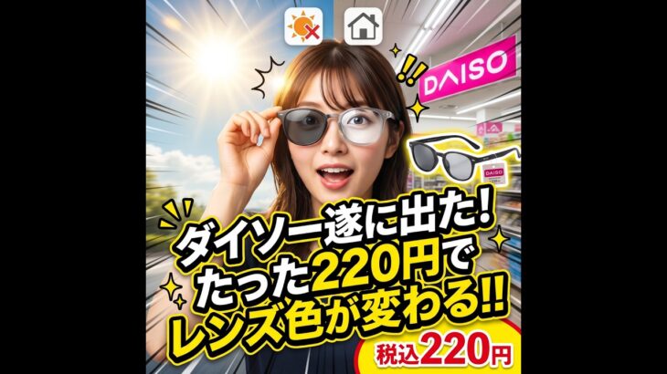 物価高の救世主！？クレーンゲームでまさかの日用品を大量ゲット！