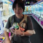 ラウンドワン朝霞店にある​ギガクレーンゲームスタジアム　本気を出してみた👊