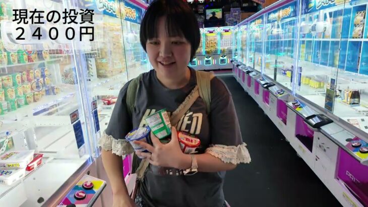 ラウンドワン朝霞店にある​ギガクレーンゲームスタジアム　本気を出してみた👊