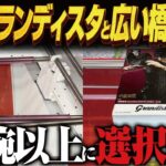 【クレーンゲーム】最新グランディスタともろもろ！攻略！回遊館岐阜店