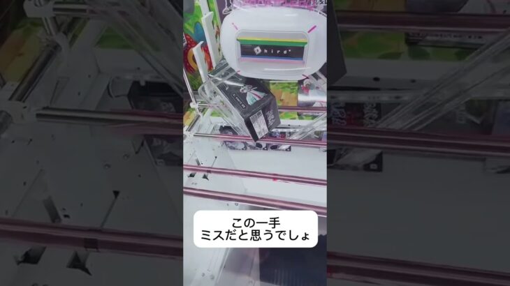 スライドミスからのリカバリー！#攻略 #クレーンゲーム