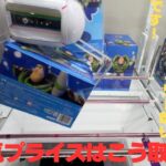 【クレーンゲーム】マンガ倉庫飯塚店さんで７月最初の新プライズに挑戦！トイ・ストーリー祭りじゃ！！！