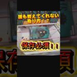 【クレーンゲーム】誰も教えてくれないフィギュアの取り方！！
