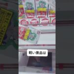 押さえがけを見る👀 #クレーンゲーム #解説 #攻略