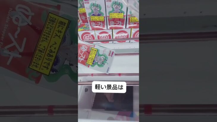 押さえがけを見る👀 #クレーンゲーム #解説 #攻略