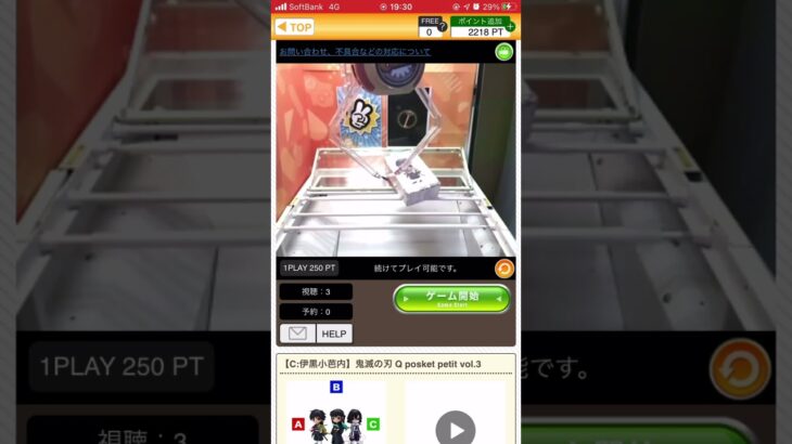 全員一緒！