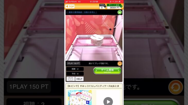 すみっコぐらし