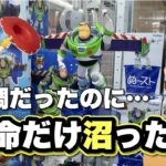 【クレーンゲーム】順調だったのに…。本命だけ沼った💧