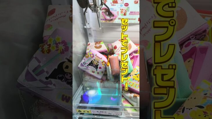 🎀神回🎀 キティちゃん＆シナモロール小銭入れ攻略！ミニクレーンが苦手でも獲れるコツを徹底解説✨
