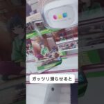 刺し回しの狙いを解説#攻略 #クレーンゲーム