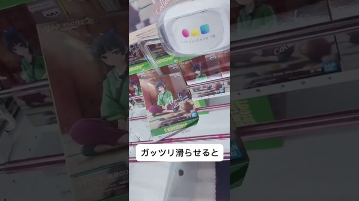 刺し回しの狙いを解説#攻略 #クレーンゲーム