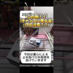 この形！チャンスに見えるけど実は、、