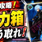 【クレーンゲーム】最新プライズフィギュア登場初日攻略！デカ箱はこうやって取れ🔥