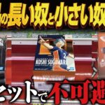 【クレーンゲーム】新景品！長いやつとセットもの！攻略！回遊館岐阜店！