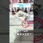 🏆葬送のフリーレン攻略✨フィギュア苦手でも獲れる⁉️神回🎯