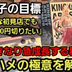 【趣味】超必見。観るだけで１００倍上達します【クレーンゲーム】