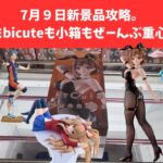 どんな形の箱であろうと大事なのは重心です。 　#万代泉　#万代書店　#クレーンゲーム　#クレゲ