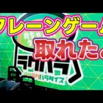 (クレーンゲーム)人気のお店でお菓子がたくさん取れました😊大勢の人で賑わってました(vlog)2026年7月大阪·堺市のラクラクパラダイスクレーンゲーム専門店