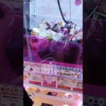 なにしとんねんw #クレーンゲーム #アミューズメント限定 #ゲームセンター #クレーンゲーム攻略 #ufoキャッチャー #クレーンゲーム景品