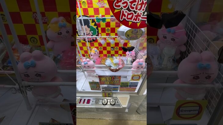 カゴに盛られた景品を狙った結果ww #shorts #クレーンゲーム #ufoキャッチャー #ゲーセン #clawmachine #arcade