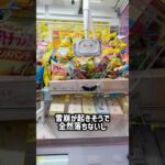 クレゲで一番ブチギレそうになる瞬間www #shorts #クレーンゲーム #ufoキャッチャー # ゲーセン #ゲームセンター #arcade