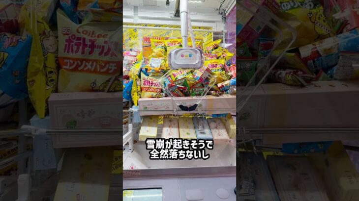 クレゲで一番ブチギレそうになる瞬間www #shorts #クレーンゲーム #ufoキャッチャー # ゲーセン #ゲームセンター #arcade