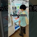フック設定の極意がスゴすぎたwwww #shorts #クレーンゲーム #ufoキャッチャー #ゲーセン #ゲームセンター #arcade #万代多賀城店