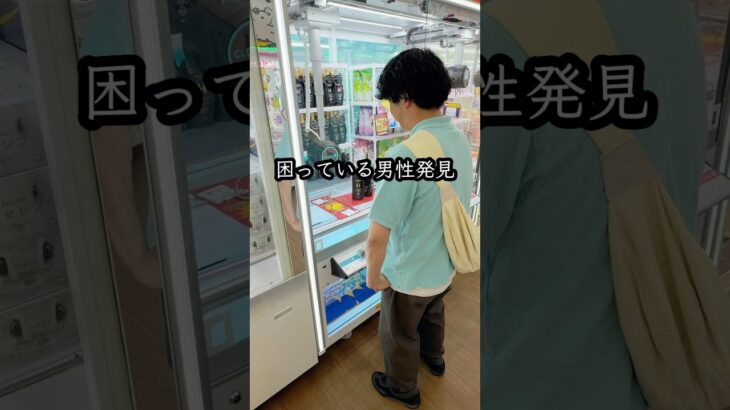 フック設定の極意がスゴすぎたwwww #shorts #クレーンゲーム #ufoキャッチャー #ゲーセン #ゲームセンター #arcade #万代多賀城店