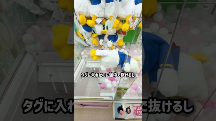 クレーンゲームをしてたらやめたくなる瞬間wwww #ufoキャッチャー #ゲーセン #ゲームセンター