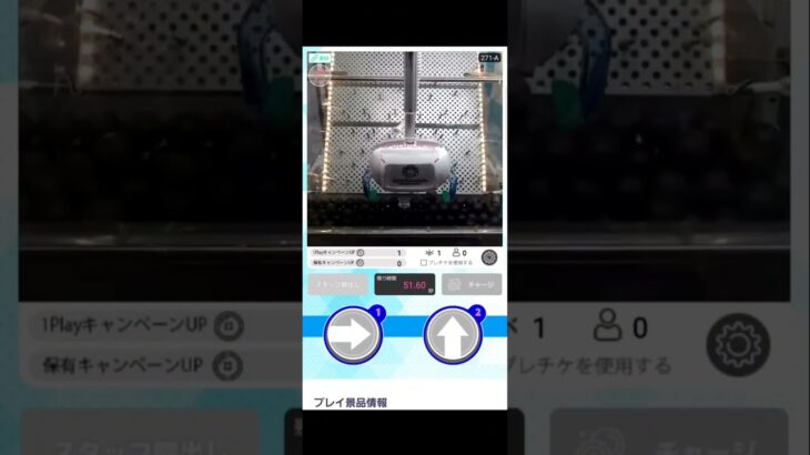 オンクレ毎日チャレンジ 1日目 #クレーンゲーム #ゲームセンター #オンクレ