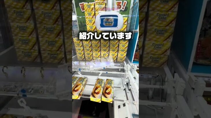 【初見必見】クレーンゲームで損したくない人へ！最短1手で獲るプロの攻略まとめ #Shorts