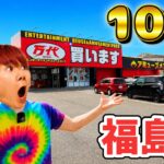 「クレーンゲーム生活」万代いわき小名浜店で景品100個チャレンジ！
