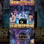 【確率機神設定】1000円以下で！？回遊館伊勢崎のミニクレがヤバい【ももくま】 #確率機 #クレーンゲーム #攻略【クレーンゲーム】【ももくま】